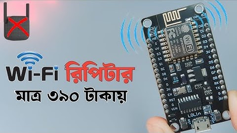 নিজেই Wi-Fi রিপিটার তৈরি করুন || How to Make Wi-Fi Repeater with Esp8266 Nodemcu