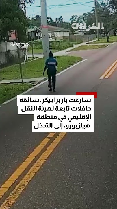           
 - نشر قبل 10 دقيقة