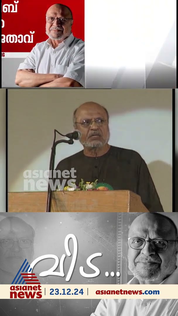 വിഖ്യാത സംവിധായകൻ ശ്യാം ബെന​ഗൽ ഓർമ്മയായി