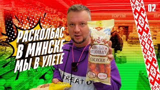 видео: МЫ В МИНСКЕ! ЦЕНТР ГОРОДА. ЦЕНЫ, РАЗВЛЕЧЕНИЯ И ТД картинка: МЫ В МИНСКЕ! ЦЕНТР ГОРОДА. ЦЕНЫ, РАЗВЛЕЧЕНИЯ И ТД
