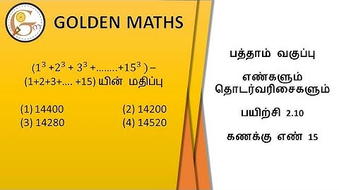 Sum number 15, Exercise 2.10/SSLC-‌ numbers and sequence// new text book 2019 //