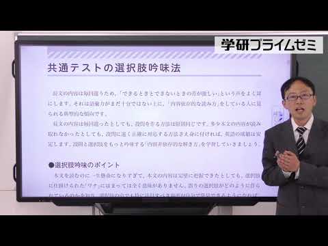 Common Test Preparation: Basic English Lesson 1 (3-Minute Sample Video)