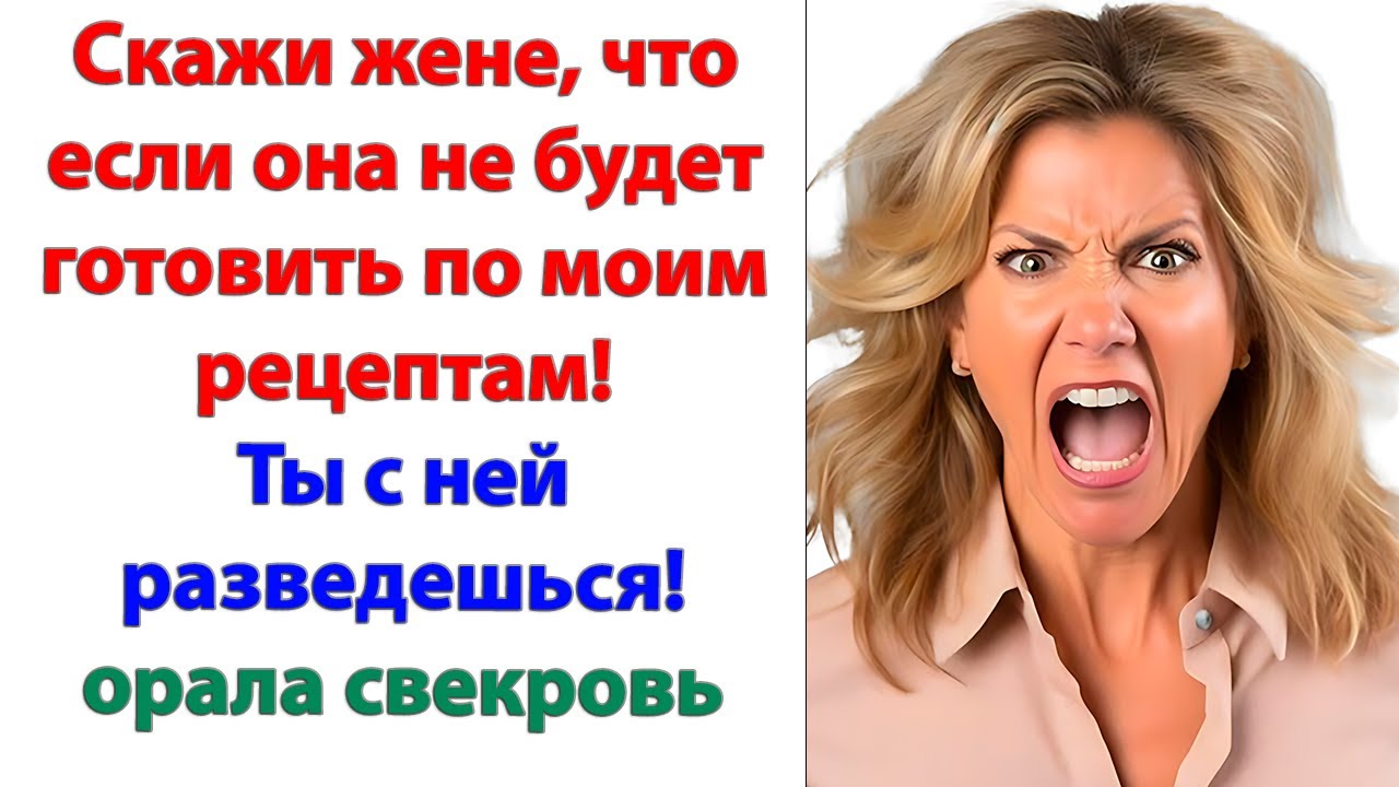 Я же только хотела как лучше! Вы хотели разрушить нашу семью! муж тихо ...