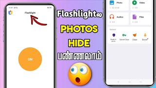 Mobile flashlight secret tricks | brain of tech screenshot 3