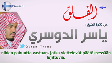 سورة الفلق مترجمة بالفنلندي للشيخ ياسر الدوسري ,Translations Sura Al-Falaq in Finnish Finland