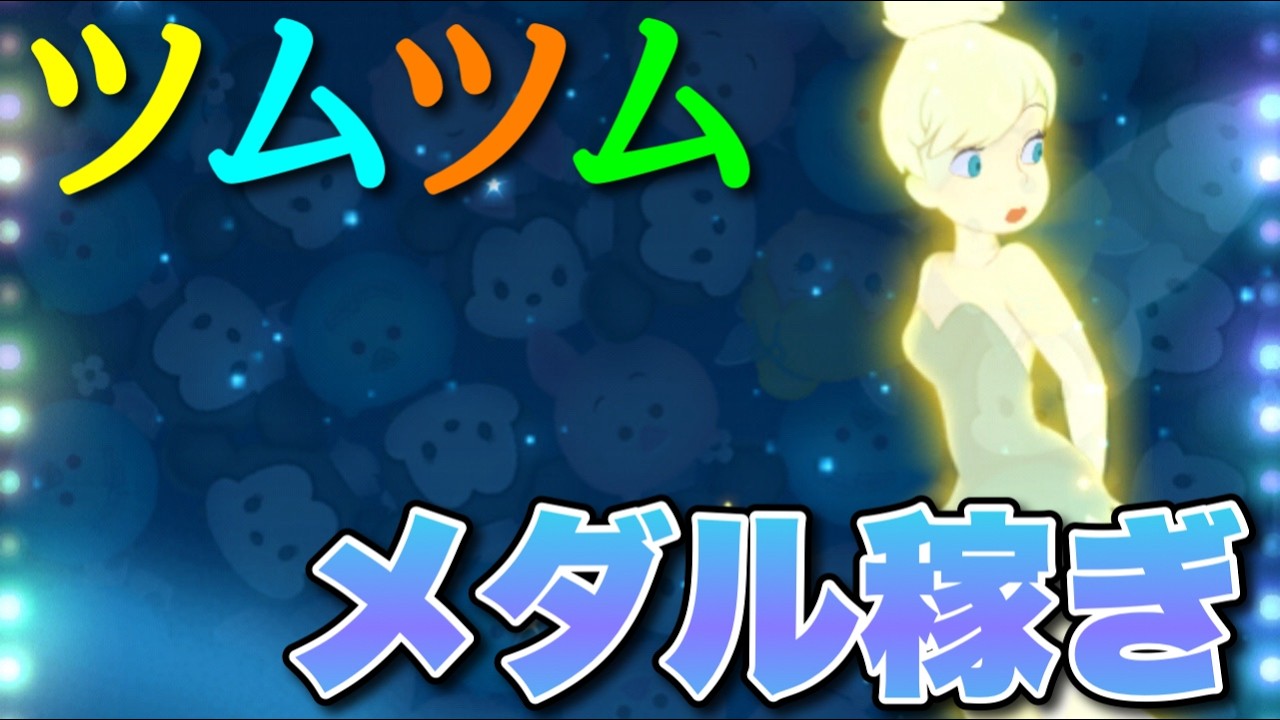 【生放送】メダル稼ぎ