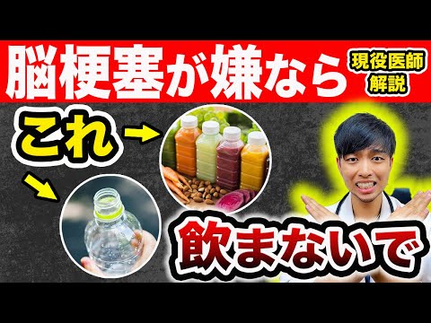 [Doctor's Explanation] Drinks You Should Absolutely Avoid That Clog Your Arteries (And Drinks Tha...