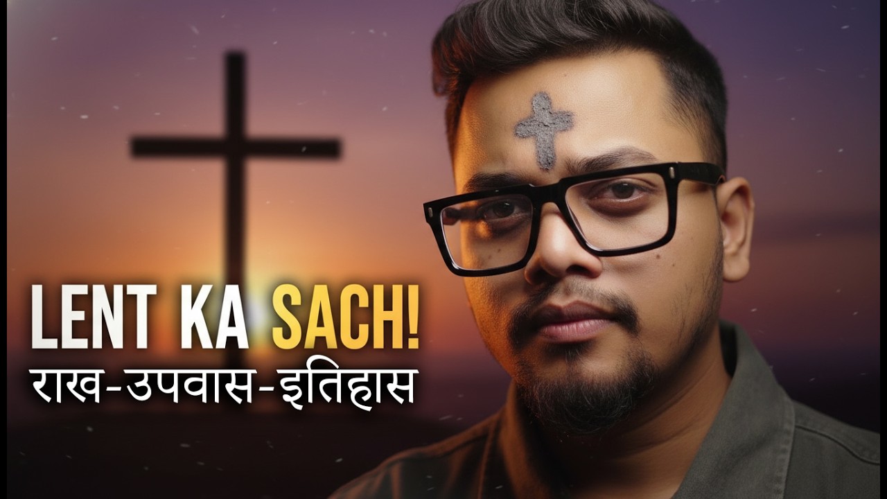 Ash Rakh Lent Kya Hai? Biblical Hai Ya Nahi | Ash Wednesday, Rakh, Upvaas Aur ...