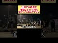 バンギャすごい #あのちゃん #バンギャ #緑川ゆう