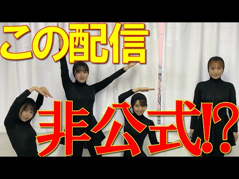 SKE48非公式ちゃんねる初回スペシャル【ダイジェスト版】