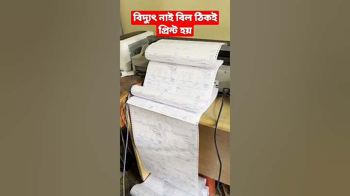 বিদ্যুৎ নাই - বিল ঠিকই প্রিন্ট হয় | #বিদ্যুৎ #বিল #ashikallaround #২০২৩