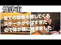 体が横に曲がるくらいステーキと唐揚げのクオリティが高いお店がやばかった!【焼津市ステーキハウスBun】
