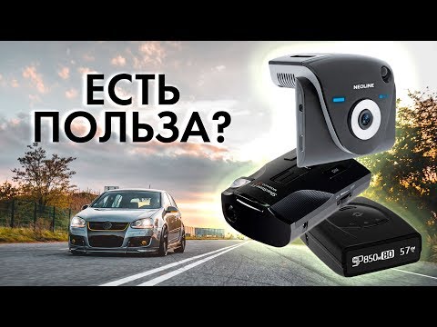 Как выбрать радар-детектор в 2020 | Узнать за 7 минут