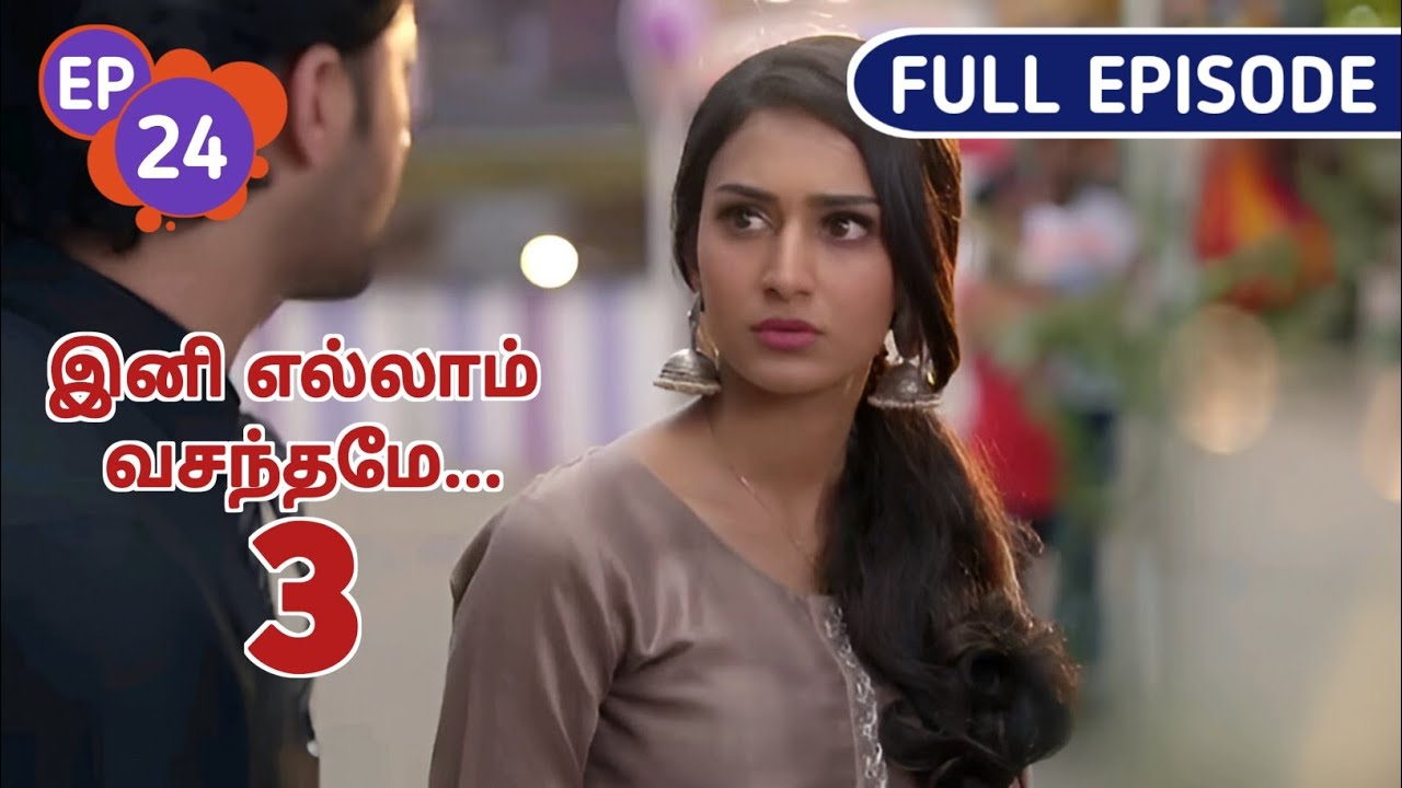 கோவத்தில், இனிமே உங்க வீட்டுக்கு வரமாட்டேன் என கூறும் ரோகினி | Ini Ellam Vasanthame 3 | Ep 24