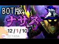 【悲報】BOTナサス、大暴れw