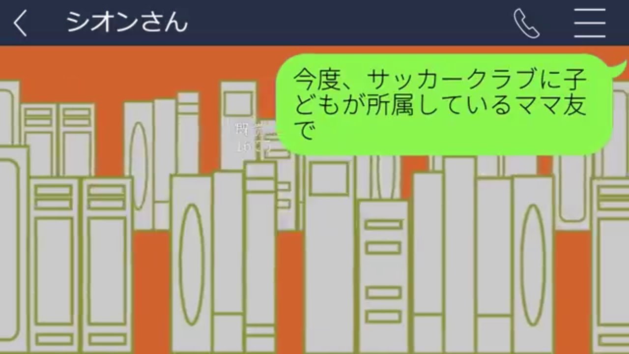 【LINE】ママ友7人で計画した旅行に断ったのに現地で待機し待ち伏せするママ友「グアム旅行中のお金よろしくw」→奢られる前提のDQN女を全員でお仕置きしてやった結果w【スカッとする話】