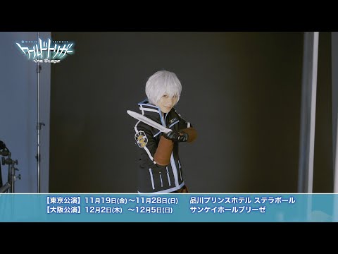 【キャラクタービジュアル撮影メイキング＆コメント動画】『ワールドトリガー the Stage』