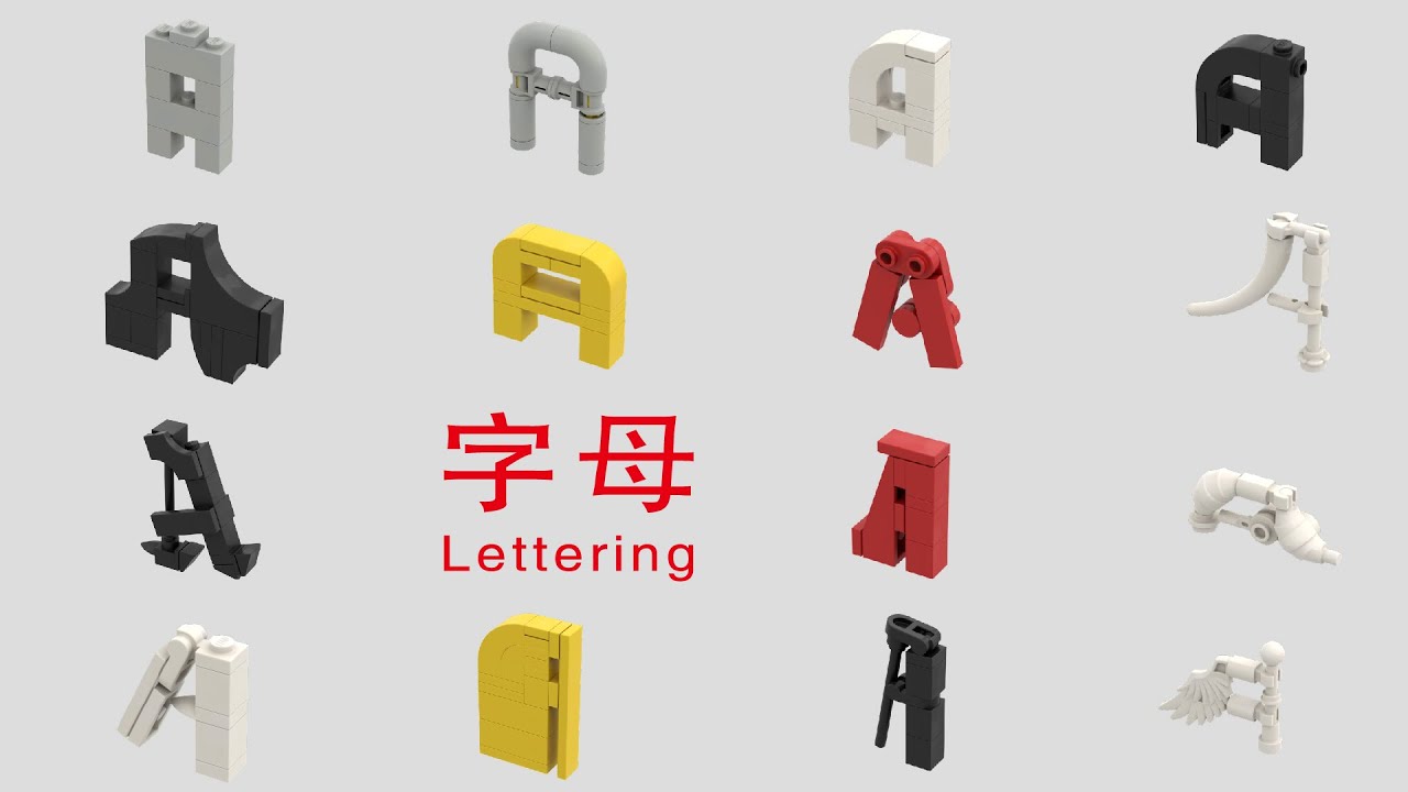 Build a  Lettering A  with LEGO Bricks_LEGO Tutorial_乐高拼A字母_LEGO instructions_LEGO MOC