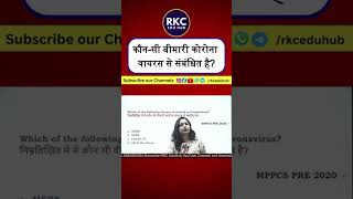 BPSC TRE 4.0 | BPSC TRE 4.0 Latest News 2026 | SCIENCE FOR BPSC TRE 4.0 | @rkceduhub @RKCBoard