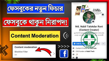 Facebook new update 2022 || Content Moderation Facebook Profile || Blocklist Filter On Facebook