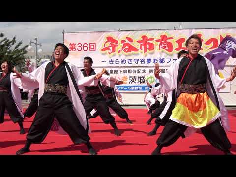 Tsukuba University Zankirimai Dance Performance Part 1 "Entenka" @ 36th Moriya City Commerce and ...