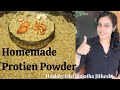 Homemade Protein Powder Malayalam|പ്രോട്ടീൻ പൗഡർ വീട്ടിൽ ഉണ്ടാക്കാം|Rajatha Jithesh