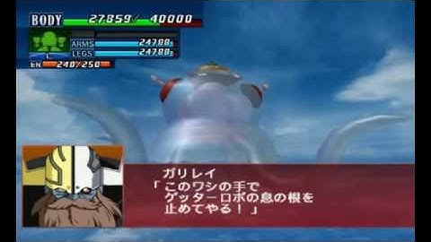 Super Robot Wars GC - Mechasaurus Gera Form 1 & 2 Attacks