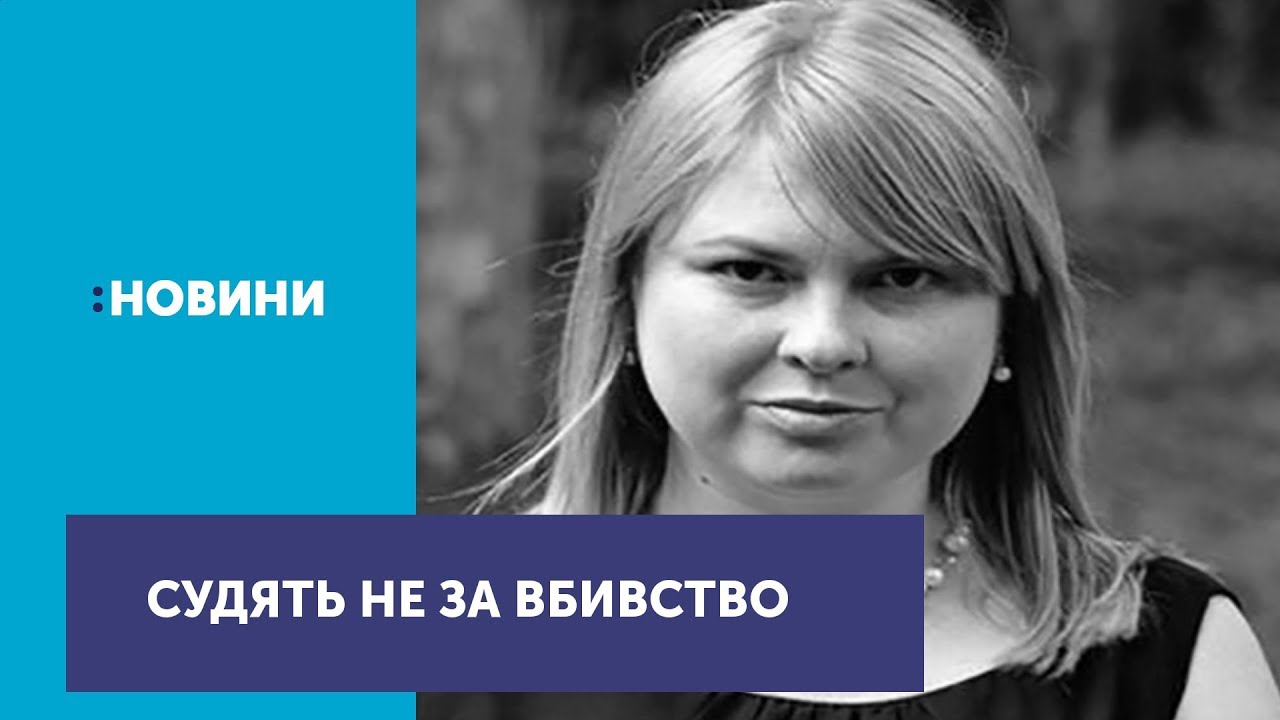 На угоду зі слідством пішли 4 ймовірних виконавців убивства Катерини Гандзюк newspaper mockup
