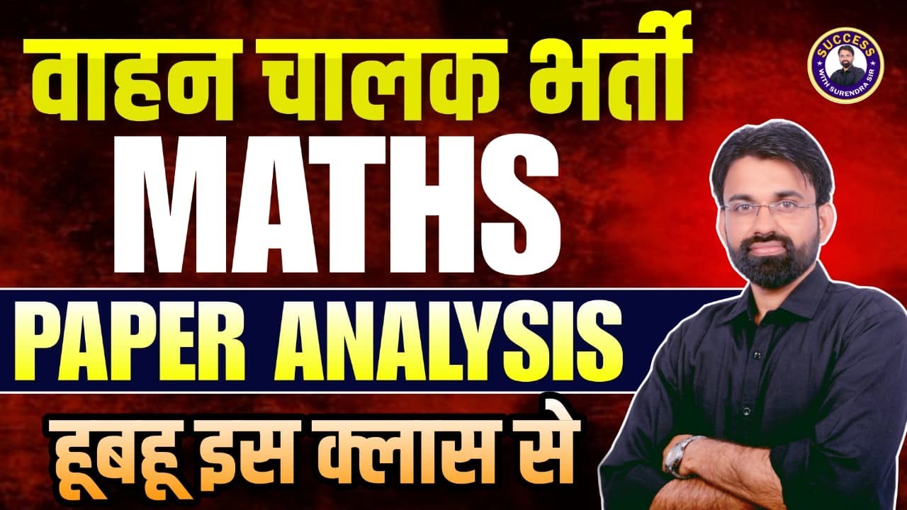 Vahan Chalak Paper Solution 2025 | Rajasthan Vahan Chalak Maths Paper Analysis | RSSB Driver Cut Off