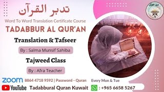 13 April 2026 | Lesson #281 Surah A'raf Ayah 47-51| Tajweed- Surah Takasur