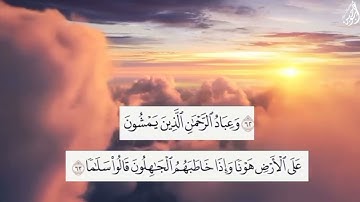 والّذِين يبيتونَ لِرَبِّهِمْ سُجَّدا وقِيامًا - (آيات من سورة الفرقان) - القارئ عبد الرحمن الحميداني