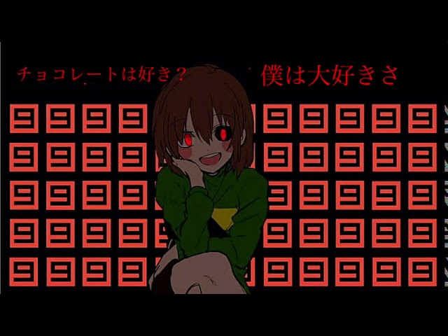 Undertale Chara戦bgm10分耐久 Fight Chara Youtube