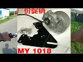 Электро-велосипед на подвесном моторе MY1018z, проблемы, как едет и пр