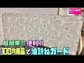 便利な【100均DIY】ガスコンロの油跳ねガードの作り方！！【キッチンDIY】掃除も楽ちんキッチン周りの汚れ防止#キッチンDIY#油跳ねガード#DAISO#セリア#100均diy #簡単diy