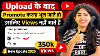 🥳 Now Promote Your Own Video Yourself | New Update 2026 | How to Increase Views