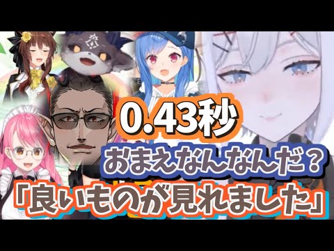 0.43秒でイントロクイズに正解するレヴィ・エリファ