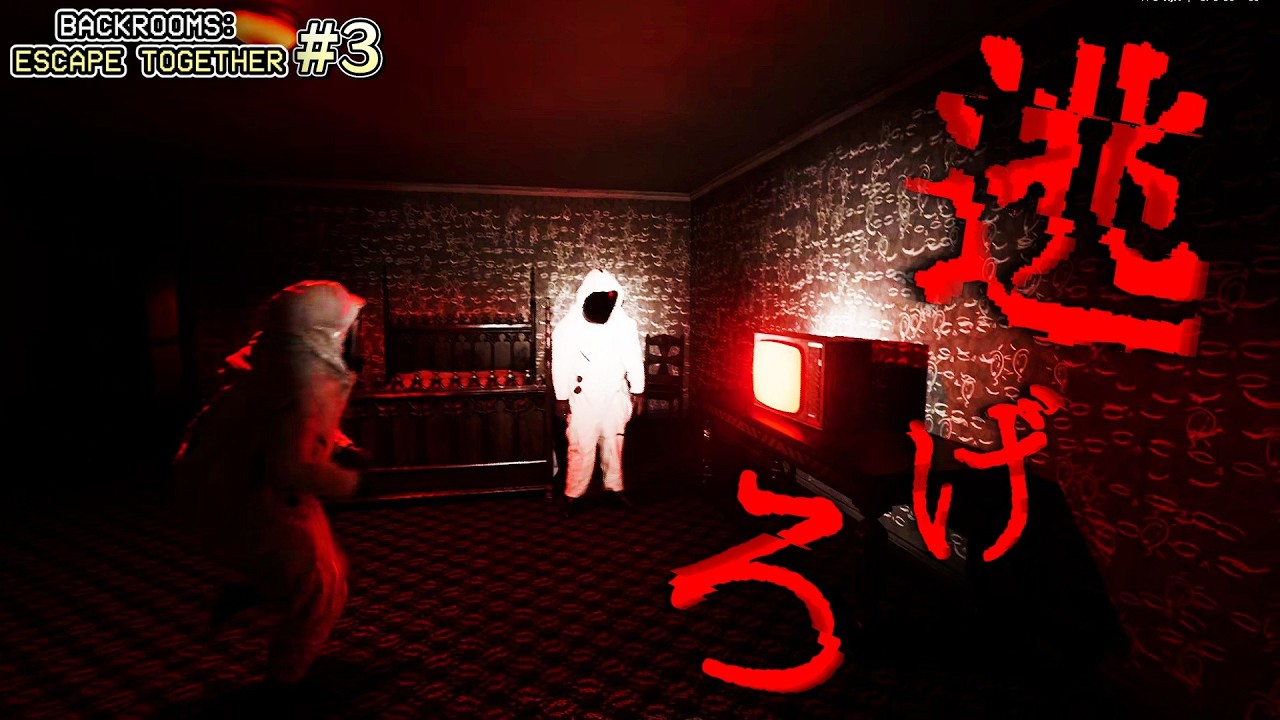 ただの撮影バイトって聞いてんスけど… #3【Backrooms: Escape Together】