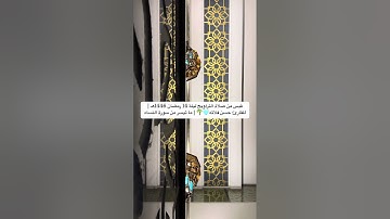 قبس من صلاة التراويح ليلة 14 رمضان 1446هـ | للقارئ: حسن فلاته 🩵🌴 | ما تيسر من سورة النساء