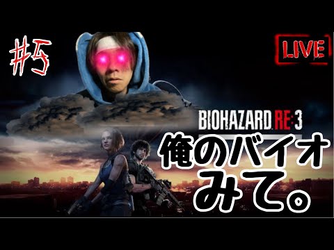 【バイオハザードRE:3】 #5 カルロス•オリヴェイラを救え！