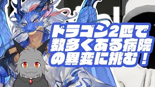 【Hospital666】素早く異変を見つけてここから出なくては…！Part2【Vtuber/龍神イブキ】