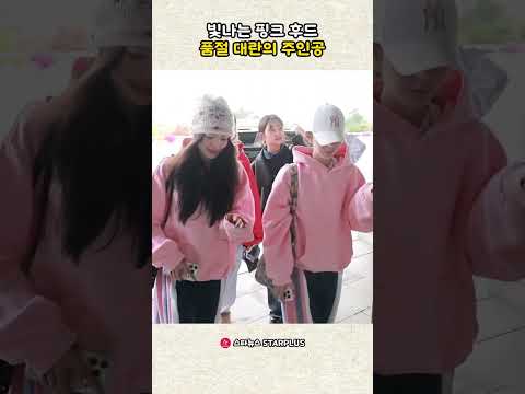 빛나는 핑크 후드 품절 대란의 주인공