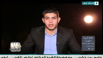 سورة يونس بصوت الشيخ حسان