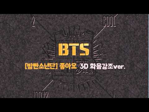 [방탄소년단] 좋아요 화음강조ver.