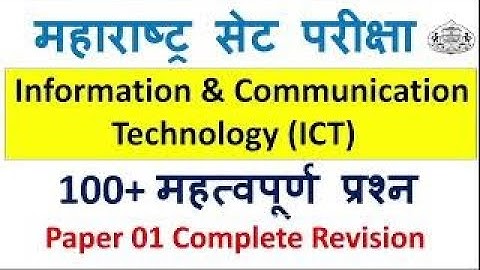 100+ Questions on ICT /Paper 1 Complete Revision/ MHSET 2021 | / NET SET EXAM preparation MCQ
