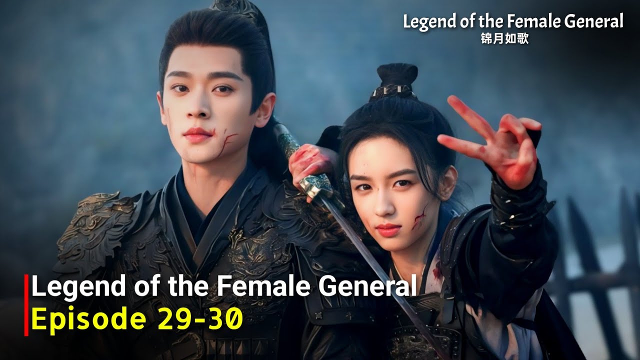 Legend of the Female General (2025) Chinese Drama | Episode 29-30 {ENG SUB}