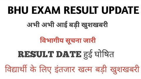 BHU Entrance Result 2021/ Bhu  Answer key 2021 Bhu uet Result 2021| bhu result 2021 @Bhu world