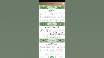 تجويد سورة النصر#تلاوة #الشيخ_علي_الحذيفي #تعليم_القران #تجويد #سورة_النصر