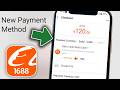 1688 App New Payment Method | Latest Tutorial