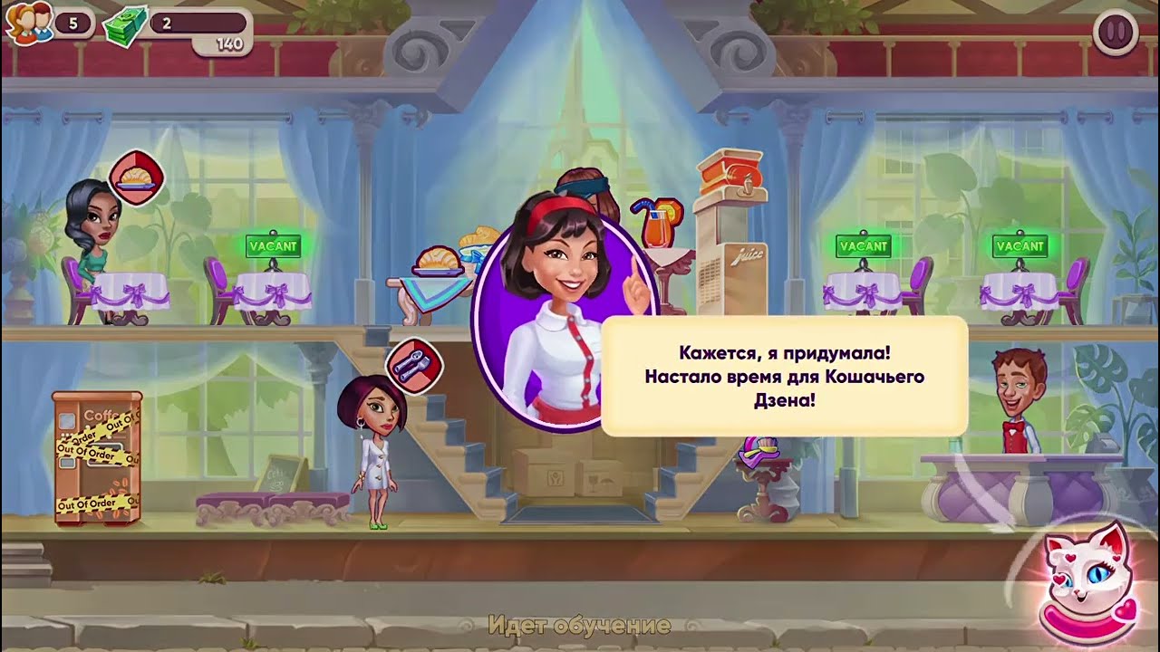 Cafe Dash  Cooking, Diner Game (на пробу, с голосом)