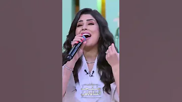 الغزالة رايقة آيتن عامر تغني في معكم منى الشاذلي 